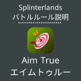 Splinterlands(スプラン)｜Aim True(エイムトゥルー)