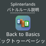 Back to Basics(バックトゥーベーシック)