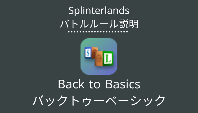 Back to Basics(バックトゥーベーシック)