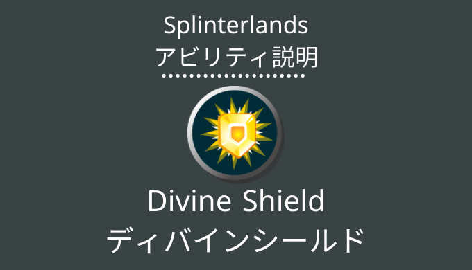 Divine Shield