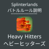 Hitters(ヘビーヒッターズ)