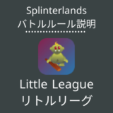 Little League(リトルリーグ)