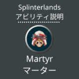 Splinterlands(スプラン)｜Martyr(マーター)とは？アビリティの特徴・使い方