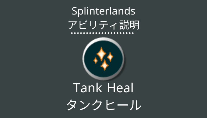 Tank Heal