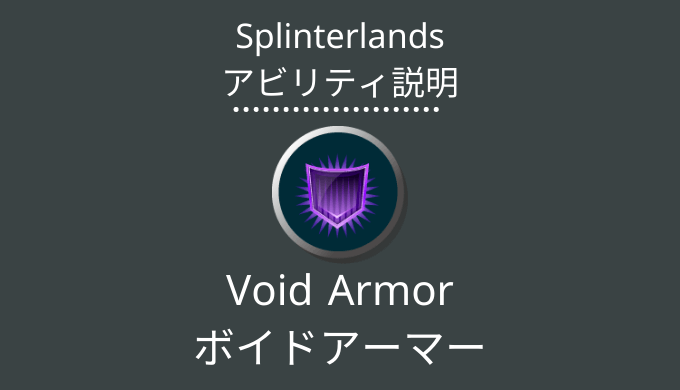 Void Armor