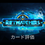 【Splinterlands】Riftwathers(リフトウォッチャーズ)のカード評価